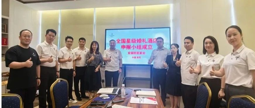 衡阳爱丽斯星宴会，争创 “全国星级婚礼酒店”！